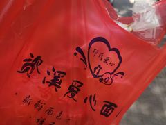 -爱心面包(建设中路店)