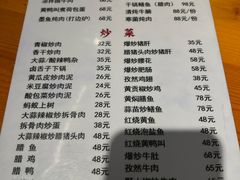-益华家菜屋(世茂店)