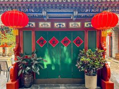 -花家怡园(四合院总店)