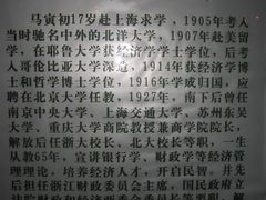 -马寅初故居