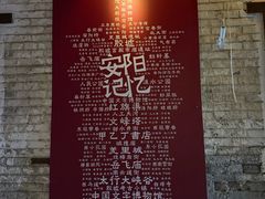 -甲乙丁書店·书茶咖·四合院