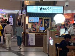 门面-粉粉乐鲷鱼烧(美罗城店)