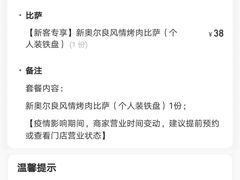 -必胜客(八一店)