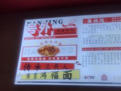 -鸿福面馆·非物质文化遗产(活力源店)