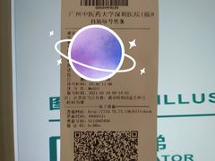 -广州中医药大学深圳医院(福田)