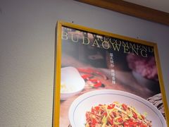 -不倒翁·安徽名菜楼(步行街店)