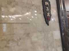 -美极鲜食坊(宝安南路店)