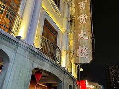 -汕头市小公园