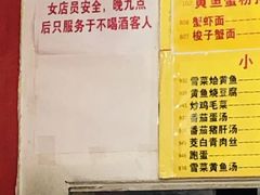 -明呈黄鱼面馆(斜土路店)