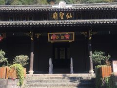 -鹿亭中村
