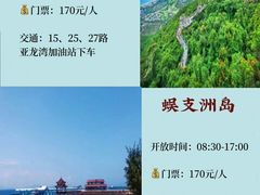 -三亚千古情