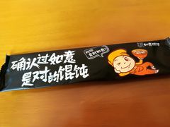 -如意馄饨(太平北路店)