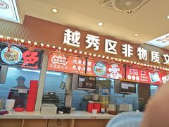 -银记肠粉店(北京路店)