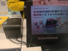 -周黑鸭(北京海淀区新中关店)