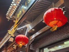 -郝刚刚羊杂割(柳巷店)