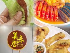 -美未居·老字号·地道顺德菜·桑拿鸡·鱼生(容桂店)