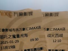 -万象影城(深圳布吉万象汇IMAX店)
