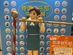 -银座mall(东直门店)