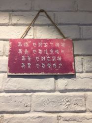 点击看大图 门面-董小姐的店