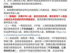 -广州长隆国际大马戏