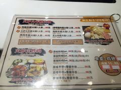 菜单-火炉火自助餐(枫蓝国际店)