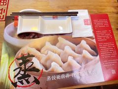 -新兴园饺子馆(北京百子湾店)