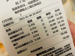 -鲍师傅糕点(五角场店)