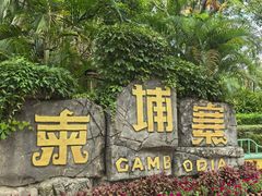 -南宁方特东盟神画