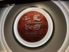 -洛阳古墓博物馆