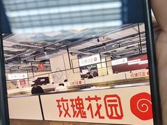 -玫瑰花园自助烤肉(顺义鑫海韵通店)