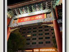 -王府半岛酒店