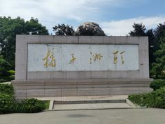 景点-橘子洲景区