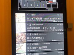 -东京国立博物馆