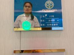 -益康盲人推拿按摩(长虹店)