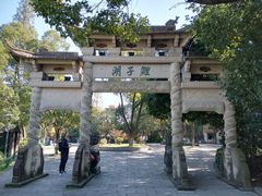 -峙山公园