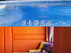 -波士芬兰浴