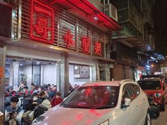 -一哥美食(总店)