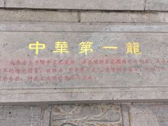 -尧庙景区