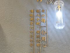 -一肴·牛肉粿条(深圳湾睿印店)