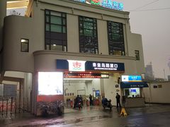 -秦皇岛路游船码头