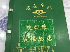 -老毛手抓·盐池滩羊非遗手抓(宁夏总店)