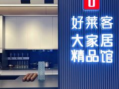 -红星美凯龙(北京北四环店)