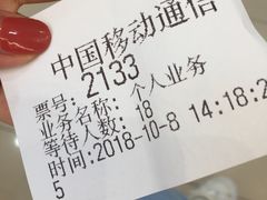 -中国移动(南京西路营业厅)