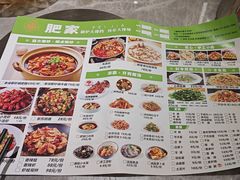 -肥家大排档(天河体育西店)