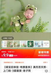 -爱你宝贝儿童摄影(西湖云端店)