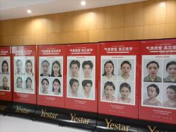 -Yestar重庆艺星医疗美容医院