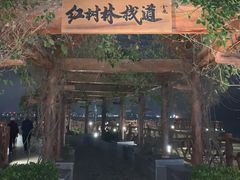 -霞山观海长廊