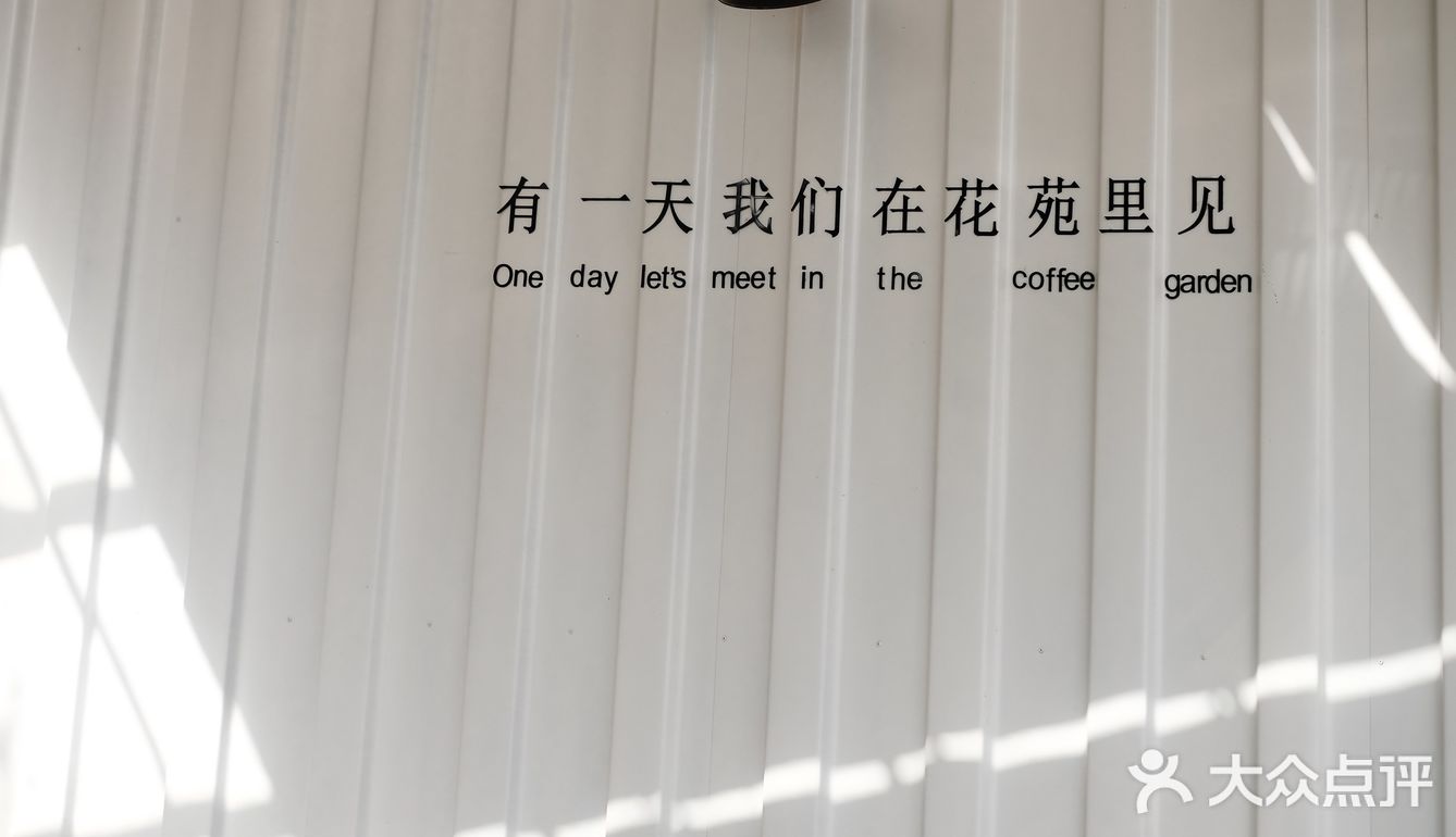 虎门探店丨小时光在花苑里