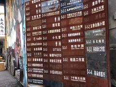 -大理床单厂艺术区