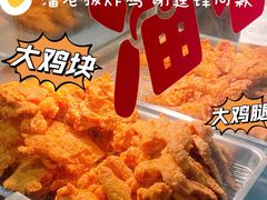 -潘老板炸鸡(楚河汉街店)